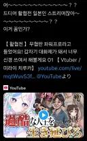 버튜버)활협전 실황 예정 일본 버튜버도 계시네