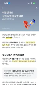 새로운 장애 유형이 생겼네요.