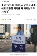 조국, 이분은 대체 왜 이럴까요?