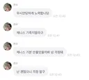 논란된 챌린지 관련해서 언급한 백승 프롬에 인용 다는 그쪽 팬들