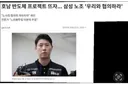 현시점 삼성 이재용보다 높은 직급.jpg