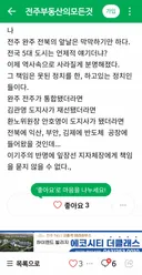 전북 민심 도지사 잘못 뽑은 것