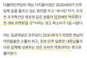 2030세대, 민주당에 경고 '유시민·조국 입장 머물면 계속 외면받을 것'