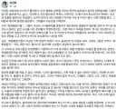 이언주 SNS