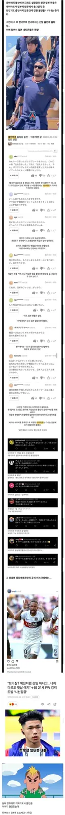 일본에서 네이마르 이미지 좆박게 된 계기.jpg