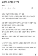 교회다니는 배우자 어때.jpg