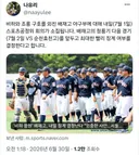 배재고 관련...내일 스포츠공정위 회의 소집.jpg