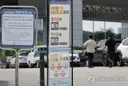정부도 지키지 못한 공공 차량 2부제, 7월 1일 전면 해제