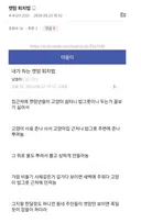 캣맘 퇴치법