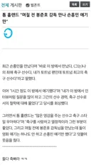 톰 홀랜드 “봉준호 만나서 영화 얘기 1도 안했다”.jpg