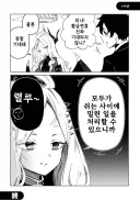 블루아카) 호시노 명치때리는 히나 만화.manhwa