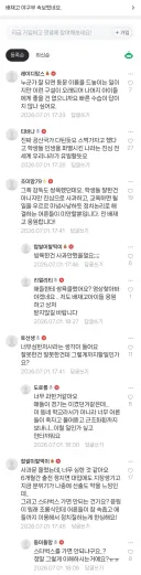 배재고 징계 강동구 맘카페 반응 .jpg