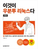 [조공 有] 컴퓨터 잘하고 싶은데 리눅스(우분투)부터 공부하면 되는지요?