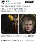 충격적인 메르시의 근황 ㄷㄷㄷ