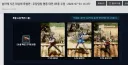 [검은사막] 도전과제로 무료 배포하는 춤모션 사용 움짤