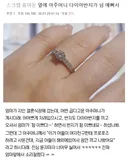엄마가 결혼식 갔는데 옆 아주머니 반지가 이뻐서