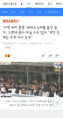 배재고 6개월 출전 정지, 그런데 끝이 아닐 수도 있다 '개인 징계는 추후 다시 논의'