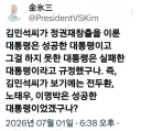 방금 올라온 김빙삼옹 트윗 (X).JPG
