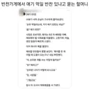 손주 먹일려고 반찬 가게 찾은 할머니