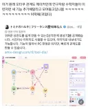 내가 만든 씹덕 어플에 전세계 수학자들이 몰려든다고? (무리무리!).jpg