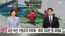어선 최신 근황