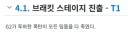 롤) T1 나무위키 한줄평