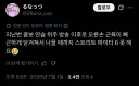 버튜버)시노미야 부상으로 스파 잠시 중단