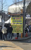 배재고 해체 지겹네요 (사진 유)