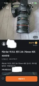 시간이 멈춘 당근 ㄷㄷㄷ
