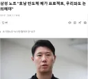 삼성 노조 '호남 반도체 메가 프로젝트, 우리와도 논의해야'