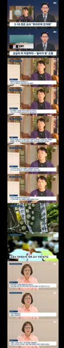 학교에서 역사 가르치기 힘든 역사 교사들