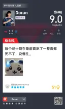 롤) 오늘의 도란 후푸 코멘트 모음.jpg