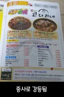 해군 대장에서 중사로 강등.jpg