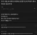 비싼 레스토랑 회식간다니까 막내가 한 말.jpg