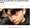 [단독] '여고생 살해' 장윤기 사건, 경찰 아버지가 핵심 증거 인멸