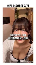 회사 막내 츠자의 설계