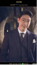 인생이 우울할때마다 보는 주단태 나무위키 대인관계 문서