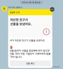 아는사람이 별로 없다는 카톡의 숨겨진 기능
