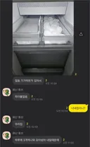 집들이 때문에 얼음 모아둔 친구
