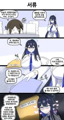 블루아카)서류 Manhwa