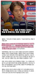 국대 감독 자격증도 없었던 홍명보.jpg