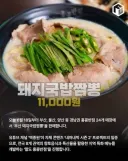 홍콩반점 절치부심 한 신메뉴