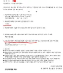 사기꾼 계좌압류 후기