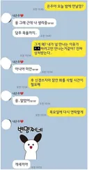 내가 너 ㅅㅅ할려고 만나는것 같아?