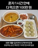 사람 우습게 보는 제한 조건.jpg