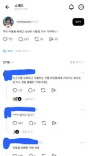 전 수영 국가대표 조희연 스레드 (배재고 관련)