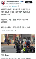 네덜란드 거리에서 난동부리는 모로코인들.jpg