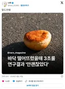 전세계가 충격 먹은 연구 결과