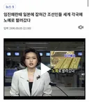 임진왜란때 일본에 잡혀간 조선인들 세계 각국에 노예로 팔려갔다