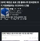 방금 유게 글 좀 요상한거